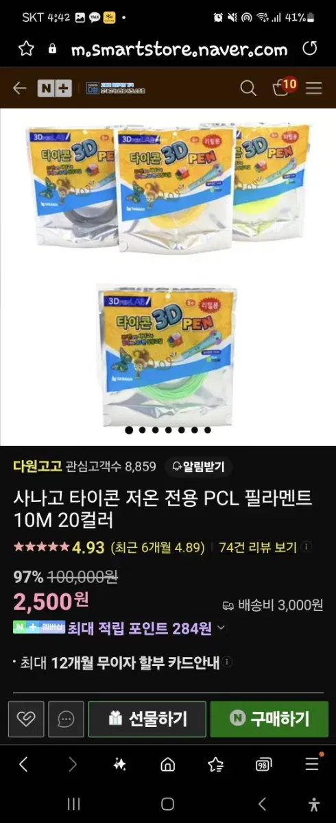 피카츄3d펜